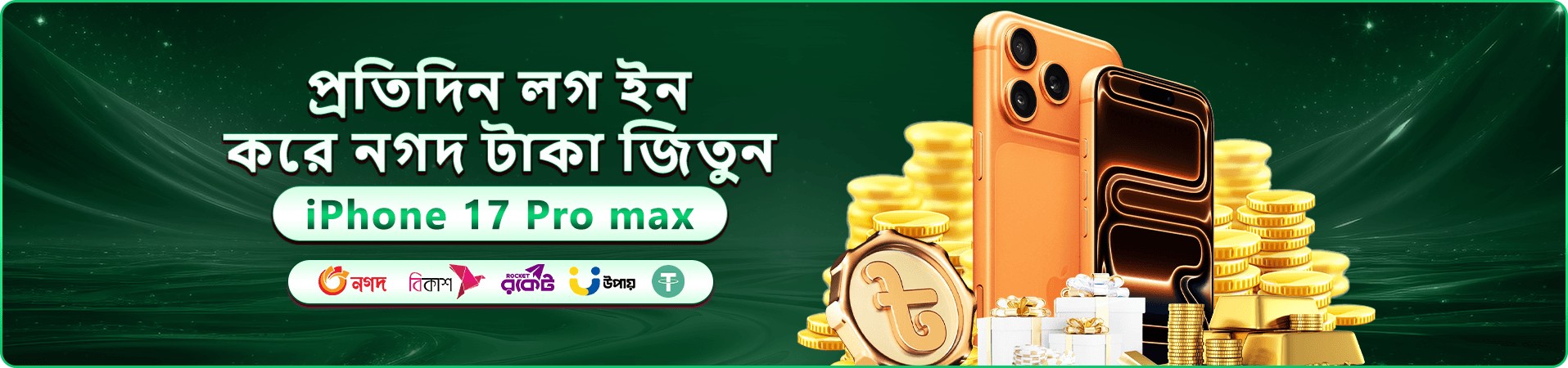 999bt প্রোমোশন